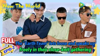 Wow The World| EP10-2 FULL：Earth Group's acquaintances boldly open the microphone Guía