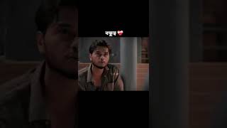 বন্ধু ❎ ভাই ✅ #aroshkhan #sad #natok #unfrezzmyaccount #trnding #friends #friendship