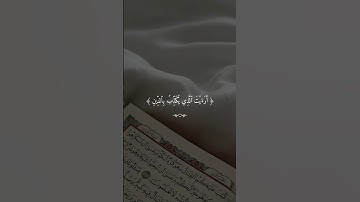 سورة الماعون…ارح سمعك 😴| #قرآن #تلاوة_خاشعة #راحة_نفسية #احمد_العجمي #اكسبلور #تابعوني #لايك