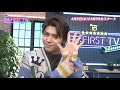 【BE:FIRST TV Season2放送まで…あと6日】4月5日(水)24:59〜スタートまで毎日カウントダウン!今日はLEO!
