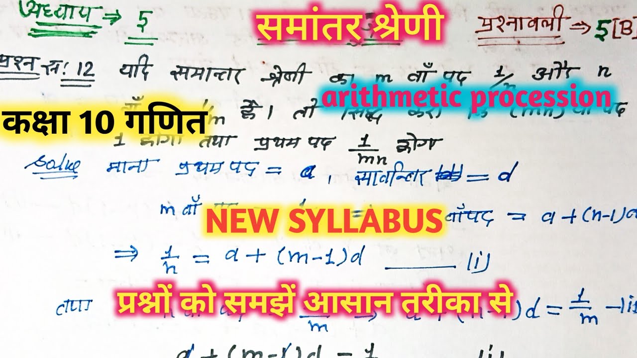 Dr Manohar Re class 10th maths Solution 5 dr manohar re class 10th maths solution 5