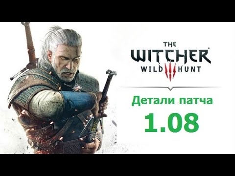 Video: Witcher 3 Patch 1.08 ökar Konsolprestanda