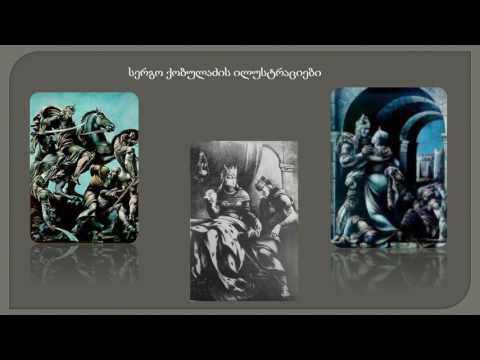 სსიპ ქალაქ თბილისის N108 საჯარო სკოლა მაია მღვდელაზე