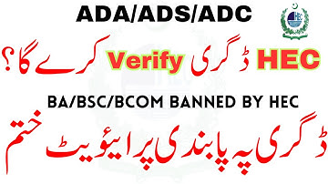 BA BSc BCOM Banned by HEC | ADA ADS ADC Degree Allow by HEC? | PU UOS BZU GCUF UOG IUB VU AIOU