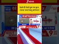 Cruise Incident : देखते ही देखते डूब गया क्रूज, रातभर चला रेस्क्यू ऑपरेशन! Breaking| Shorts| ZEE