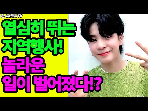 동원군,열심히 뛰는 지역행사//놀라운 새로운 변화?!