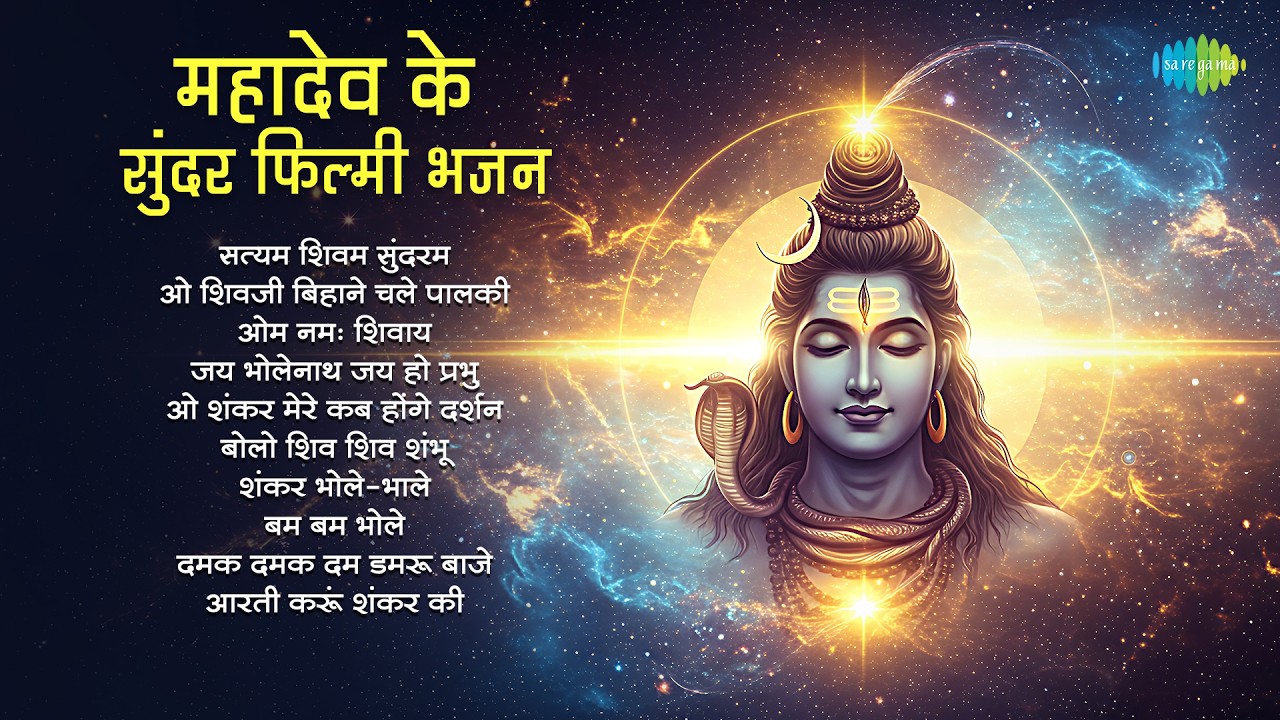 Mahadev Ke Sunder Filmy Bhajan | Satyam Shivam Sundaram | Lata Mangeshkar | Shiv Bhajans