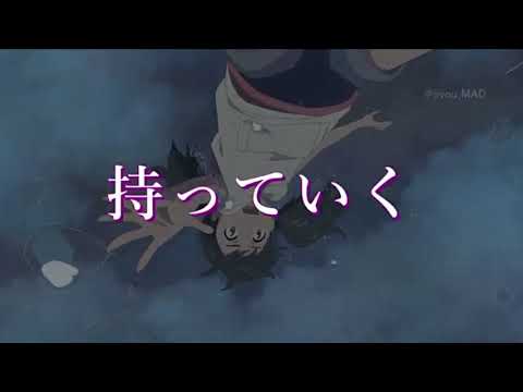 君の名は　天気の子　mad