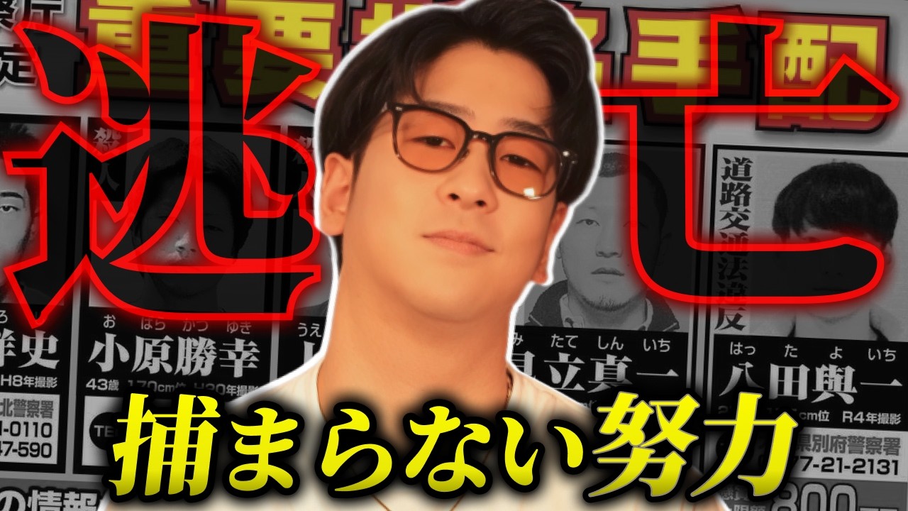【衝撃】普通ではあり得ない逃亡劇!? “闇に消えた逃亡”まとめ「作業用/たっくー切り抜き」