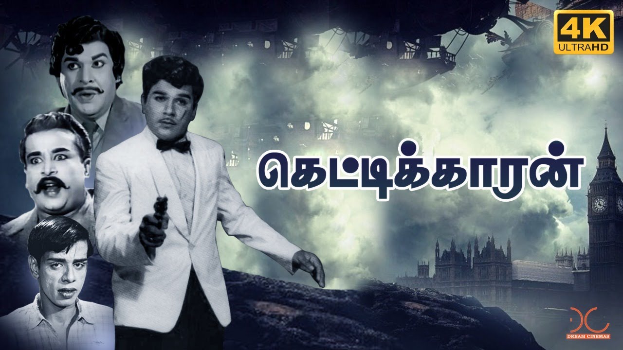 Kettikaran  Tamil Full Movie  4K UHD  Jai Shankar  Nagesh Tamil Thriller Movie