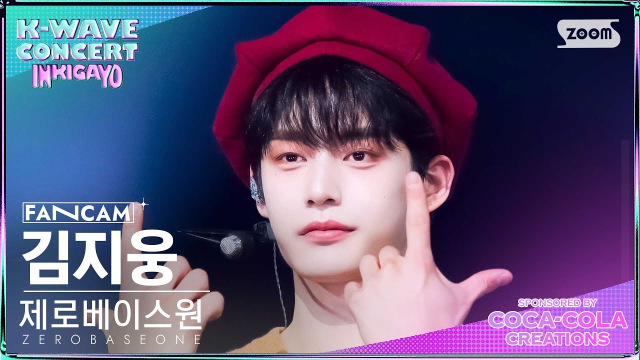 [K-WAVE CONCERT 4K] 제로베이스원 김지웅 'Feel the POP' (ZEROBASEONE KIM JIWOONG FanCam) │@SBS Inkigayo 240609