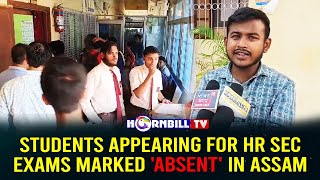STUDENTS APPEARING FOR HR SEC EXAMS MARKED 'ABSENT' IN ASSAM