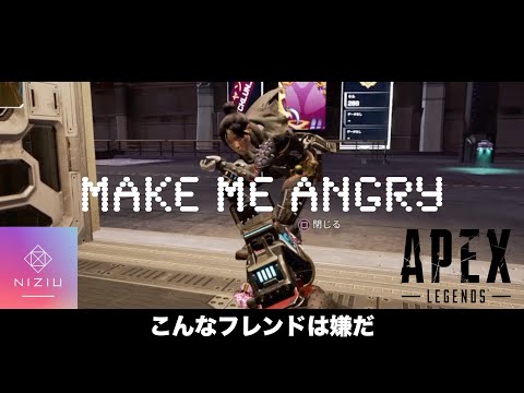 【APEX替え歌】Make me Angry 【APEX LEGENDS】
