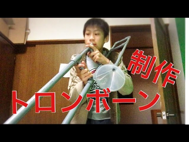 手作り楽器