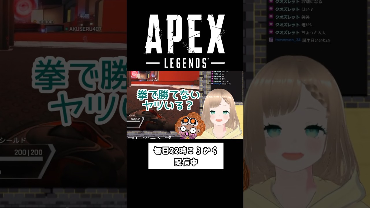 【エーペックス】武器禁止‼︎#vtuber #ゲーム実況 #ゲーム配信 #女性vtuber #エーペックス #apex #apexlegends #shorts #short