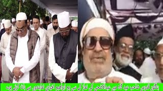 EID UL AZHA K NAMAZ K BAAD JANAB C M IBRAHIM AQBARI NUMAINDOON SE BAAT KI May 28, 2026