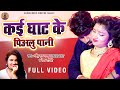       song  dharmendra raj yadav rekha ragini  bhojpuri latest song 2020