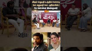 Ace Movie Team Divya Pillai Speech Vijay Seathupathi