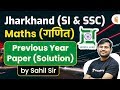 Jharkhand SI & SSC 2020 | Maths by Sahil Sir | Jharkhand SI Previous Year Maths Paper Solution