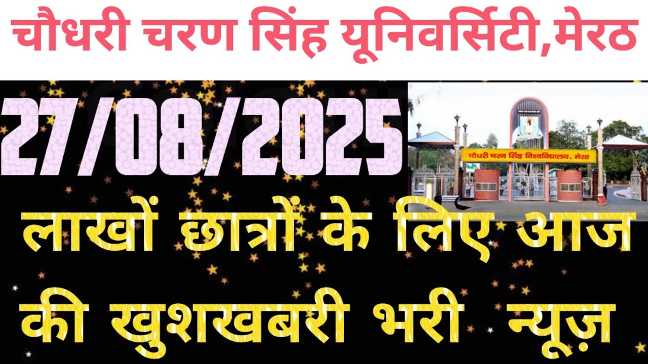 ccsu news update today.ccs university latest news today.ccsu news.ccsu.ccsu today news .ccsu update 