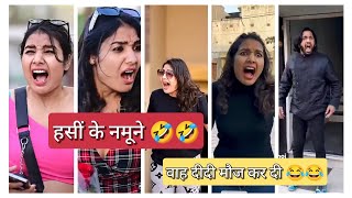 Parul And Veer Funny Video | Parul Veer Indori Comedy Video | Tik Tok Funny Video | Funny Video 2023