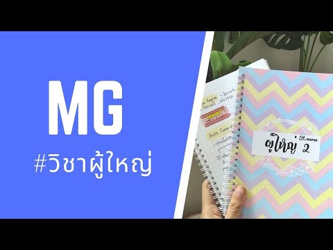 Myasthenia gravis : กลไกการเกิดโรค, อาการและอาการแสดง, การรักษา, ปัญหาทางการพยาบาล