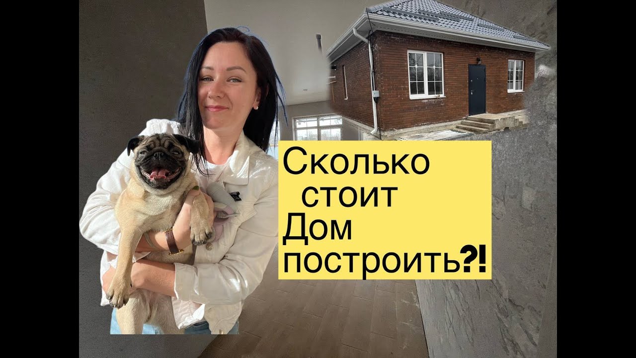 Готовый дом в Краснодаре построить