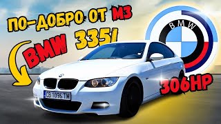 :    [POV E92 335i Drive]