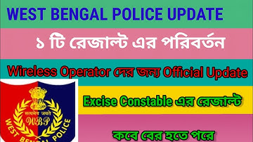 💥West Bengal Police update//Wireless operator  Answer key// Wb excise constable Result//
