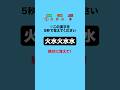 この漢字を5秒で覚えてください！part3 #クイズ #ミニゲーム #暇つぶし