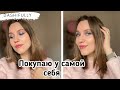 ФИОЛЕТОВО-РОЗОВЫЙ МАКИЯЖ | Charlotte Tilbury, Victoria Beckham, Clionadh, Lisa Eldridge