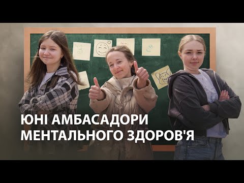 Young mental health ambassadors