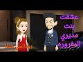 و بها اكتفيت رومانسى جداا حكايات سما للقصص الكاملة حكايات بسمه للقصص الكامله 