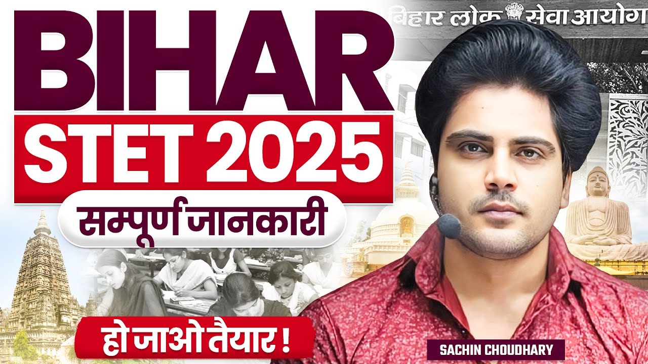Bihar STET 2025 सम्पूर्ण जानकारी ✅ हो जाओ तैयार by Sachin choudhary live 8pm
