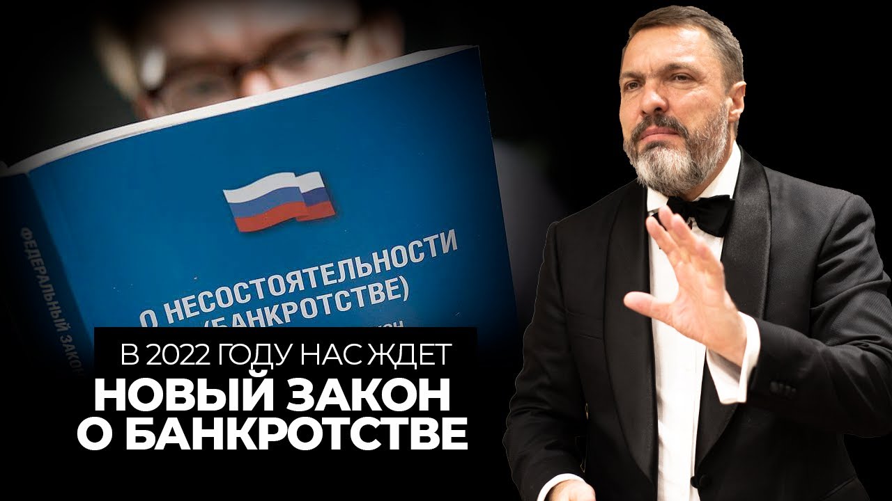Новый Закон О Вбд В 2022 Году Новый Закон О Вбд В 2022 Году