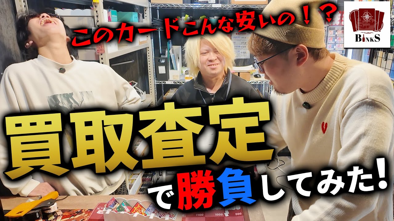 【コラボ】トレカビンクスで本気のカード査定対決！！！【ワンピースカード】
