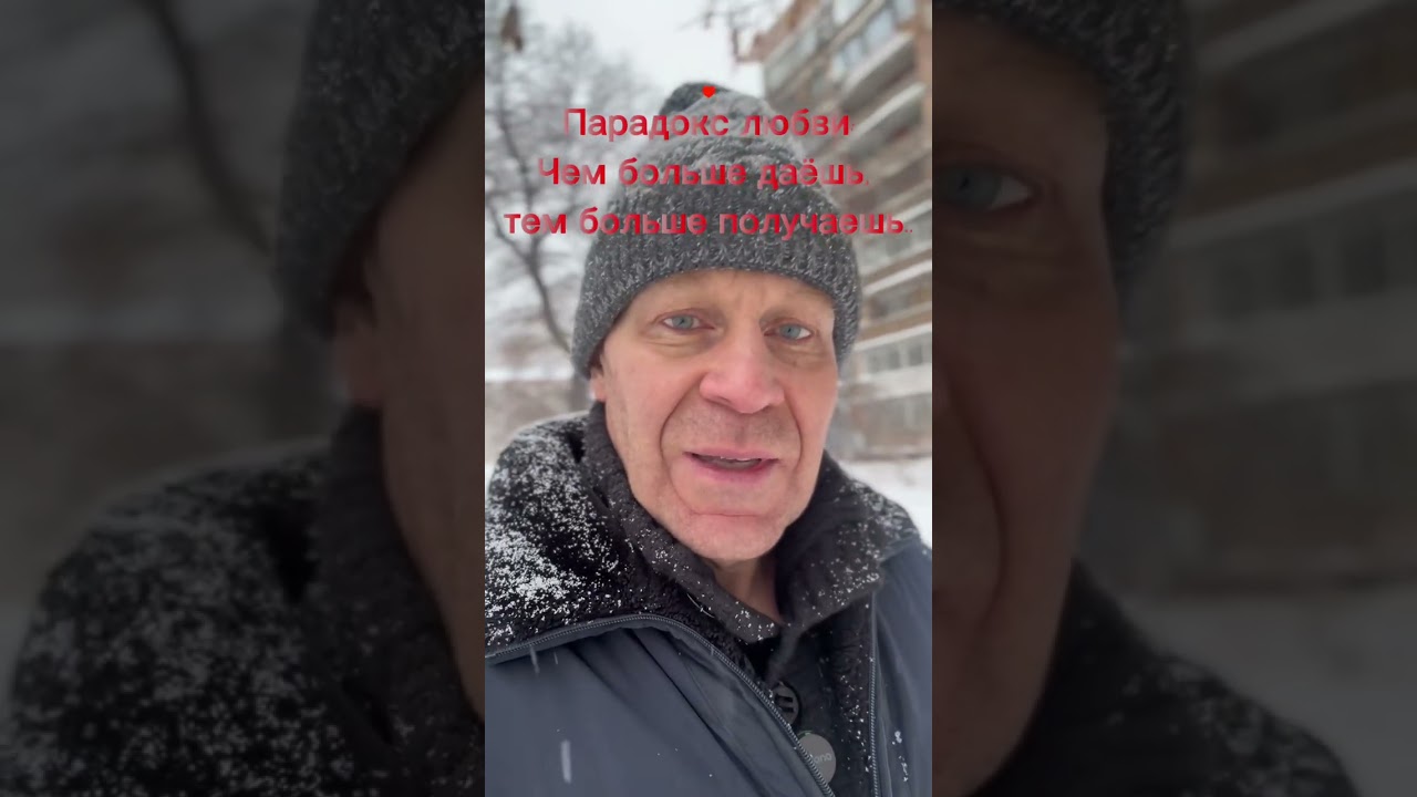 Парадокс любви: чем больше даёшь, тем больше получаешь. Проверьте себя🫰
