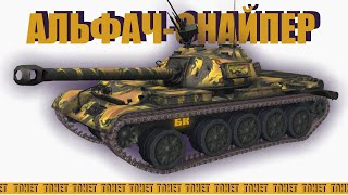 Т-34-3 - обычно-необычный танк [WoT Blitz]