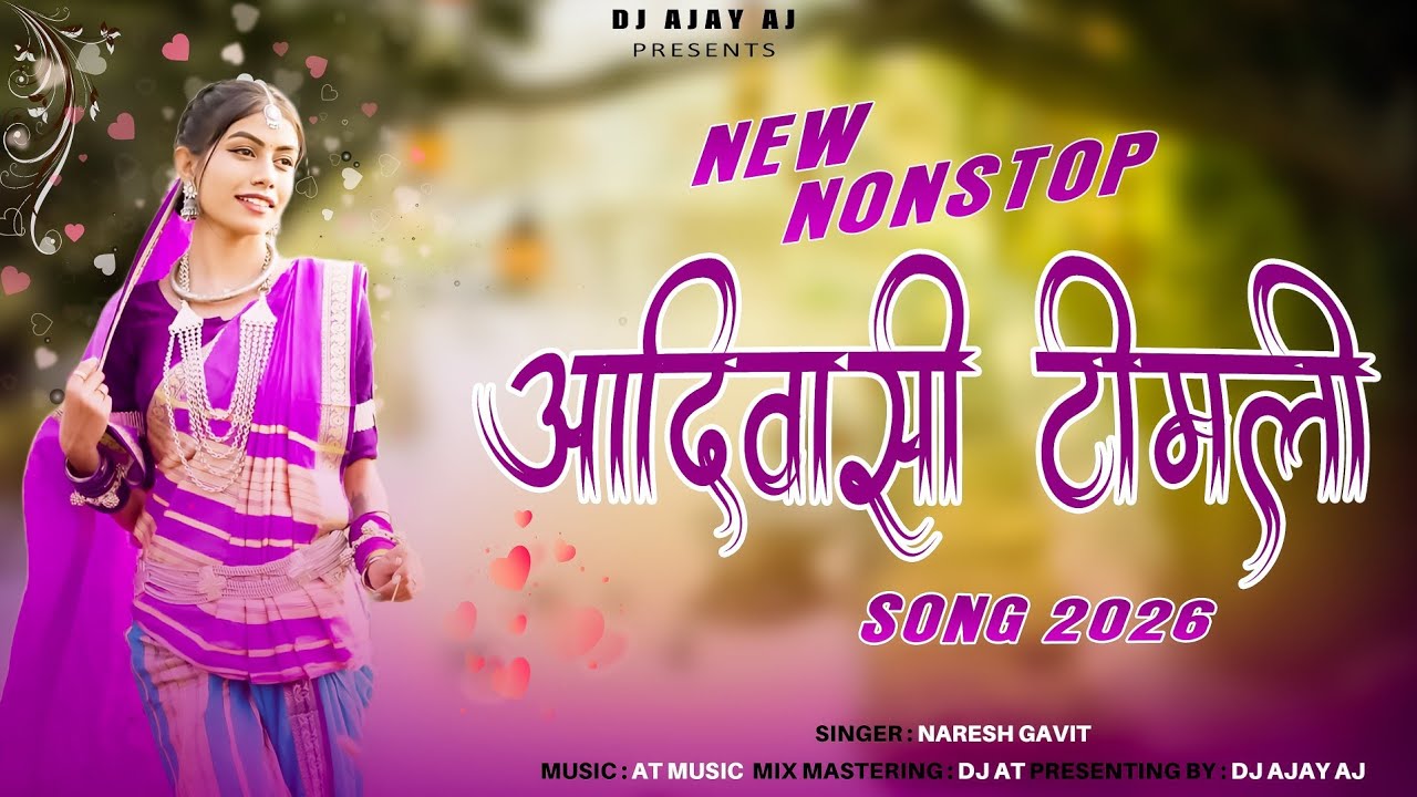 New Nonstop Adivasi Timli Song 2026 | Lagan Geet Nonstop | DJ AJAY AJ