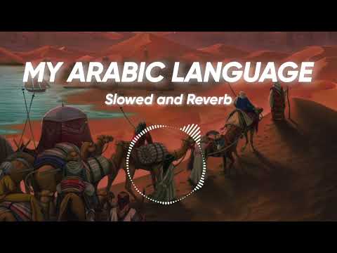 Relaxing Nasheed - My Arabic Language ♡ (slowed+reverb) -  Muhammad Al Muqit @Notesofhope1