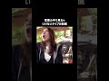 чЫоуБохЙНуБзуБХуВМуБЯуБЧуБмЁЯШВуАА Shorts Youtubeshorts Tiktok чЫоуБохЙНуБзуБХуВМуБЯуБЧуБмЁЯШВуАА Shorts Youtubeshorts Tiktok