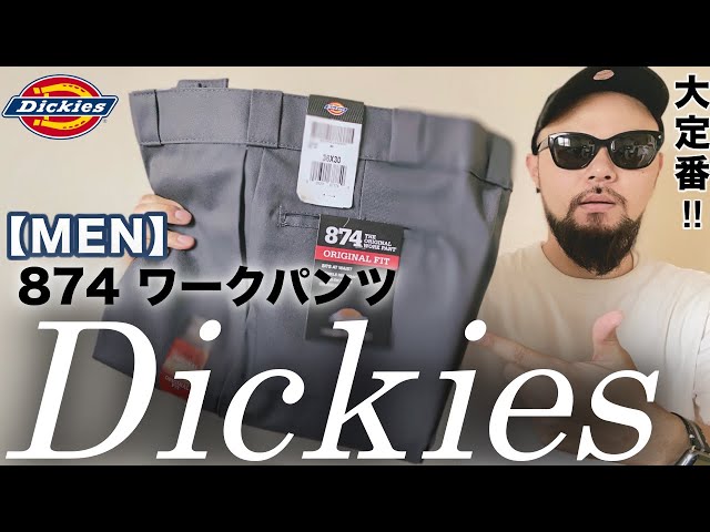 【ディッキーズ】ワークパンツ874 大人コーデu0026レビュー【購入品】 class=