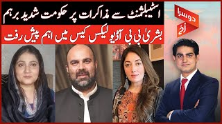 Government Is Furious Over The Negotiations With The Establishment | Doosra Rukh | Dawn News