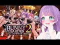 【バニーガーデン２】エッッッッなバニーおねえさんに会えると聞いて【もちひよこ】