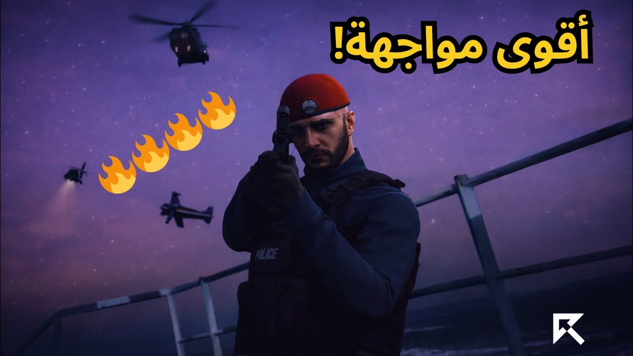 بث دربحه | كافح المكافح وعتاد العصابه 🔥