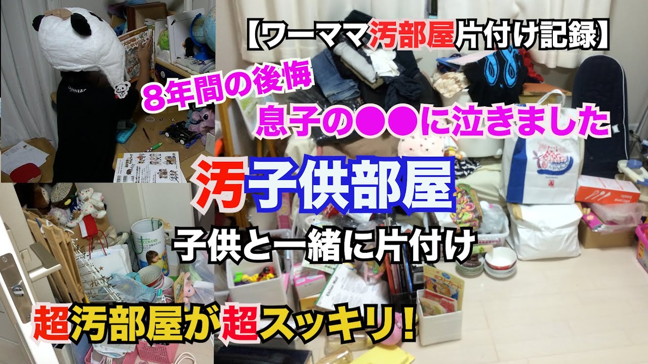 汚部屋片付け記録 キッチン リビング汚部屋ツアー 冷蔵庫リバウンド 洗面所掃除 片付け 整理 収納 捨て活 閲覧注意 Youtube