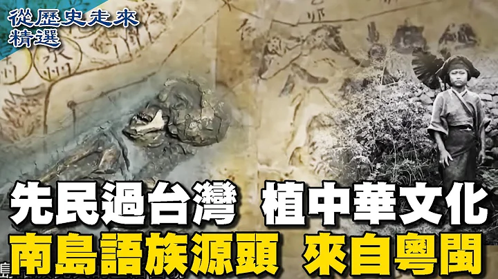Ancestors planted Chinese culture in Taiwan, Baxian Cave, the earliest human site in Taiwan - 天天要聞