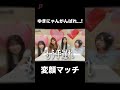 [Popteen]すうにゃゾンビ再び、！？！？笑 #popteen #ポップティーン