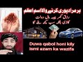 Har Murad Pori Karni Wala Ismi Azam Har Murad Pori Karni Wala Ismi Azam