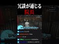冗談が通じてしまうらっだぁ院長【#らっだぁ切り抜き】【#shorts】